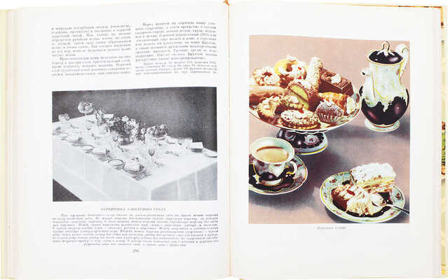 Кулинария / [Сост. Каганова А., Трофимова В.]. М.: Госторгиздат, 1961.